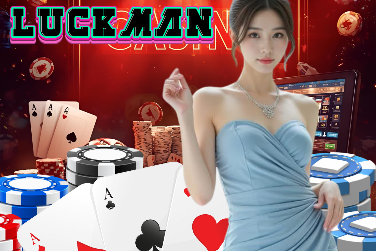 luckman เครดิตฟรี